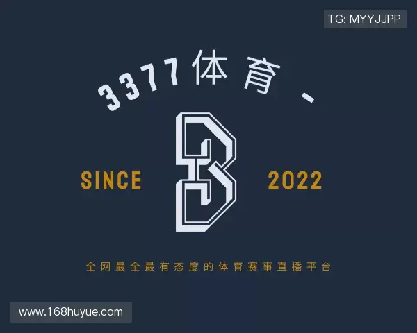 认识3377体育